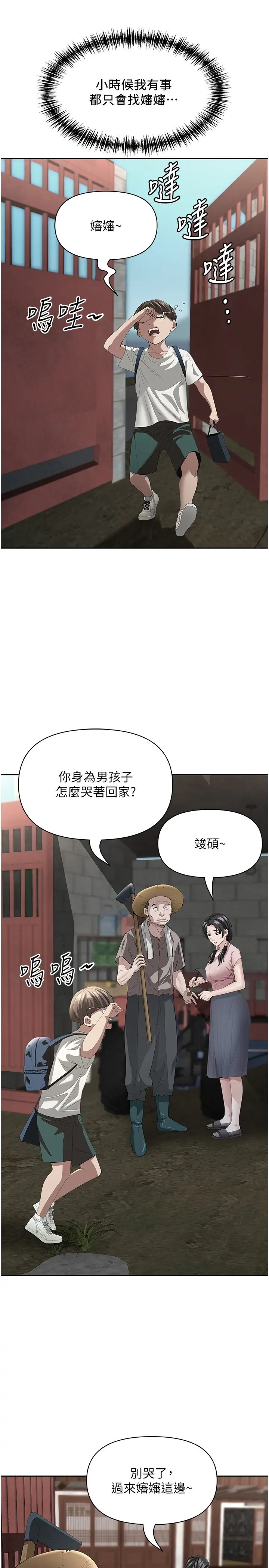第5話  被親戚們發現會很麻煩_罪爱人妻