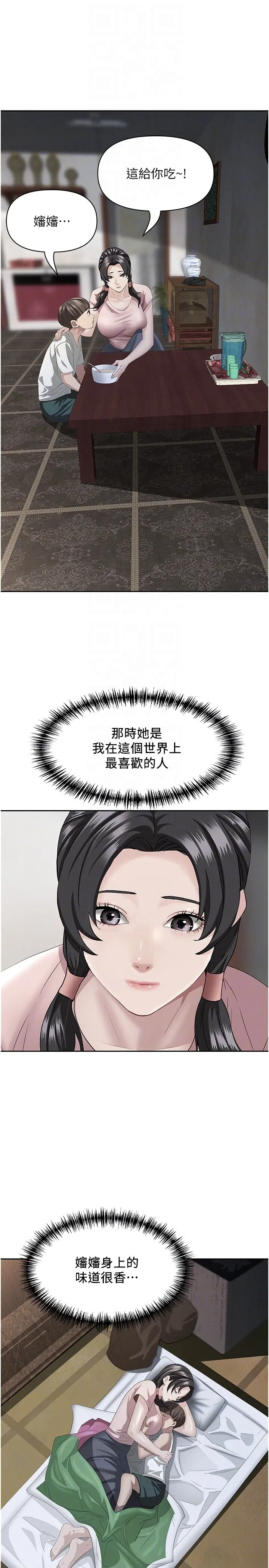第5話  被親戚們發現會很麻煩_罪爱人妻