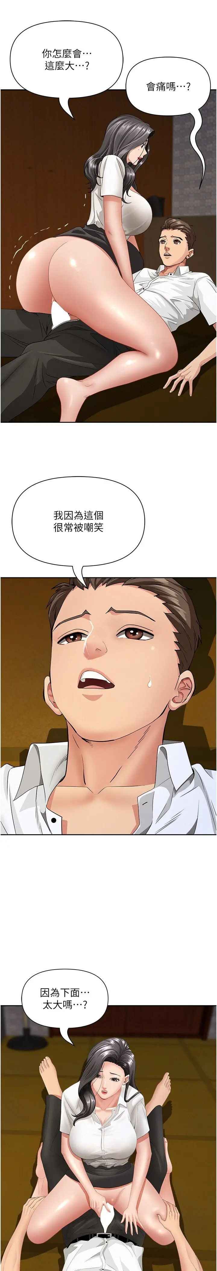 第5話  被親戚們發現會很麻煩_罪爱人妻