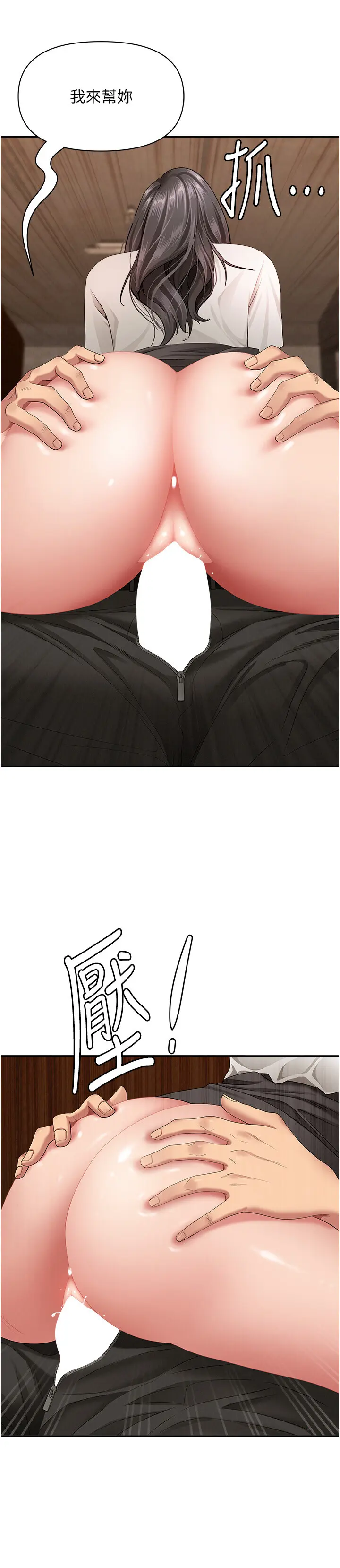 第5話  被親戚們發現會很麻煩_罪爱人妻