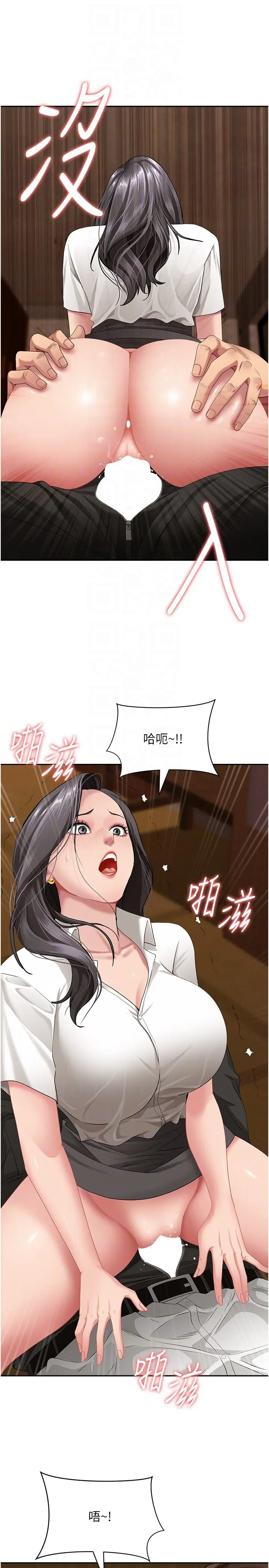 第5話  被親戚們發現會很麻煩_罪爱人妻