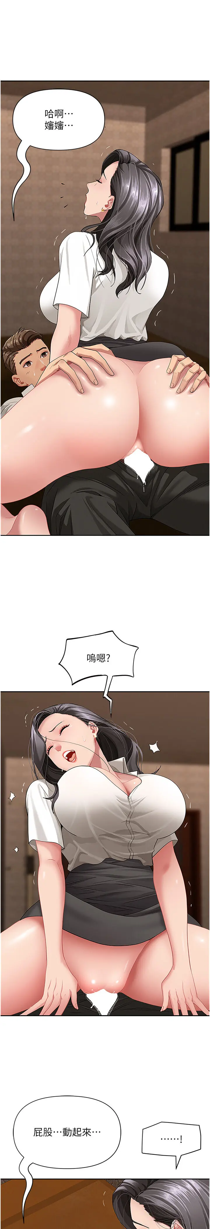 第5話  被親戚們發現會很麻煩_罪爱人妻