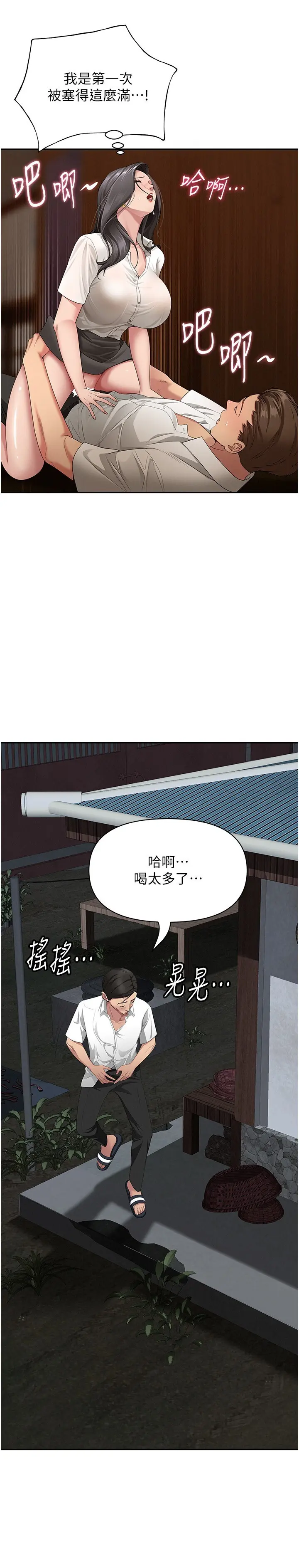 第5話  被親戚們發現會很麻煩_罪爱人妻