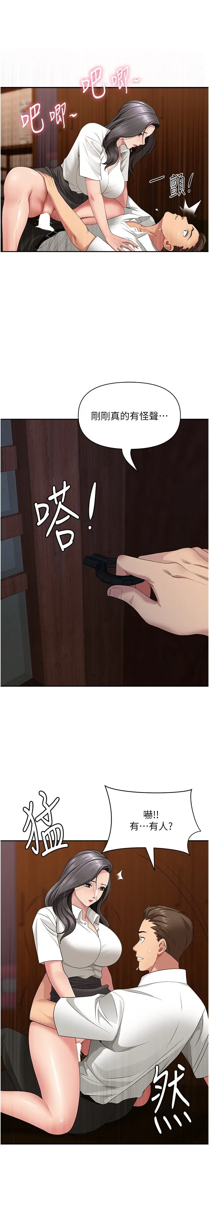 第5話  被親戚們發現會很麻煩_罪爱人妻