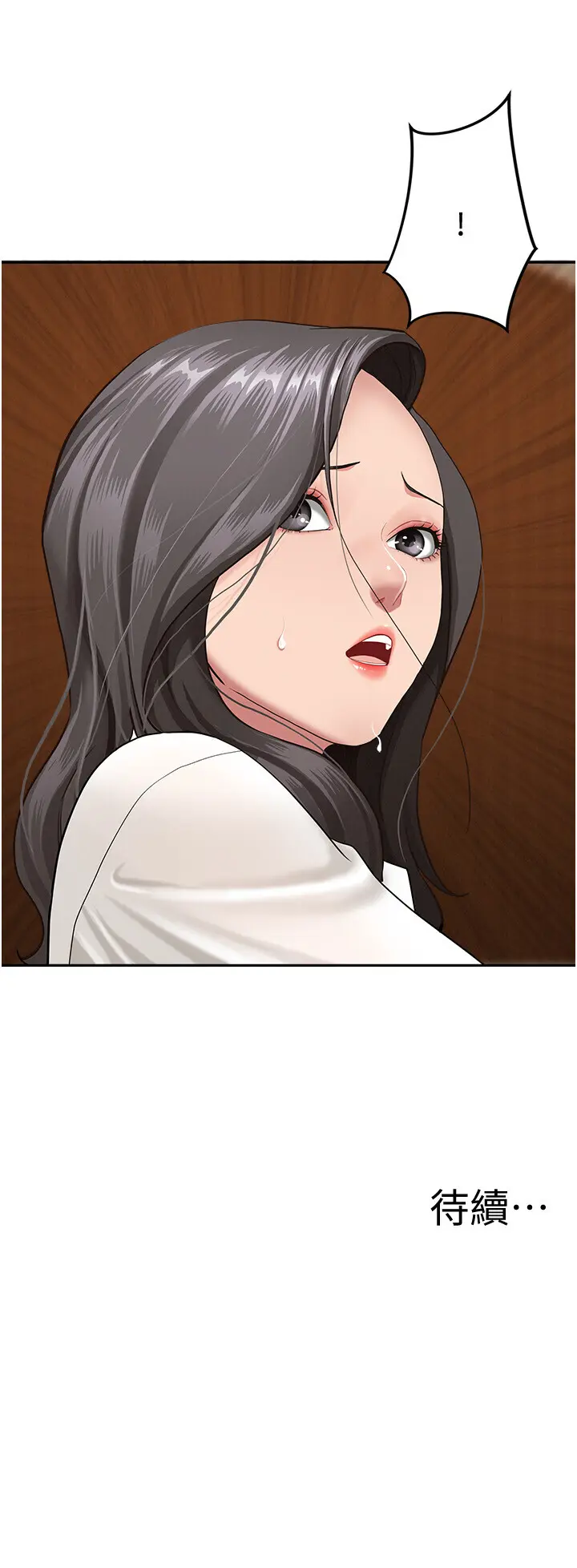 第5話 被親戚們發現會很麻煩_罪爱人妻