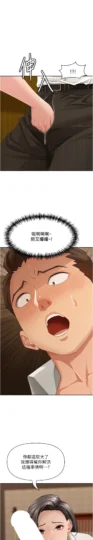 第4話  我只能全部吞下去_罪爱人妻-皮皮兔动漫