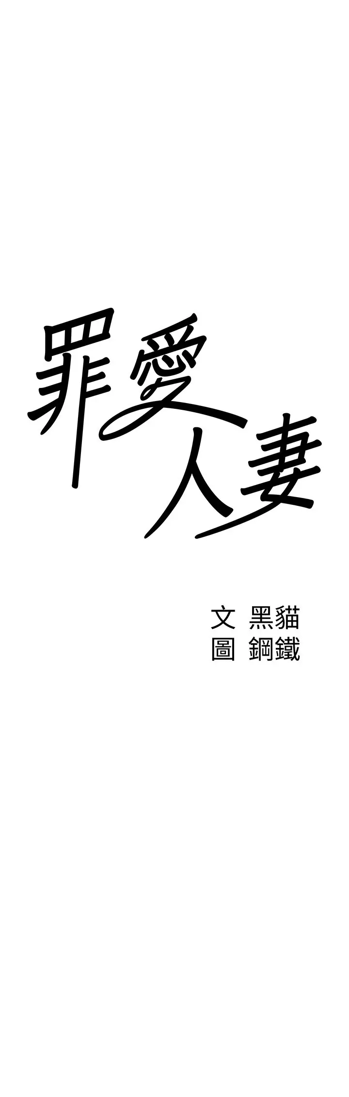 第3話  讓嬸嬸幫我解決♥_罪爱人妻