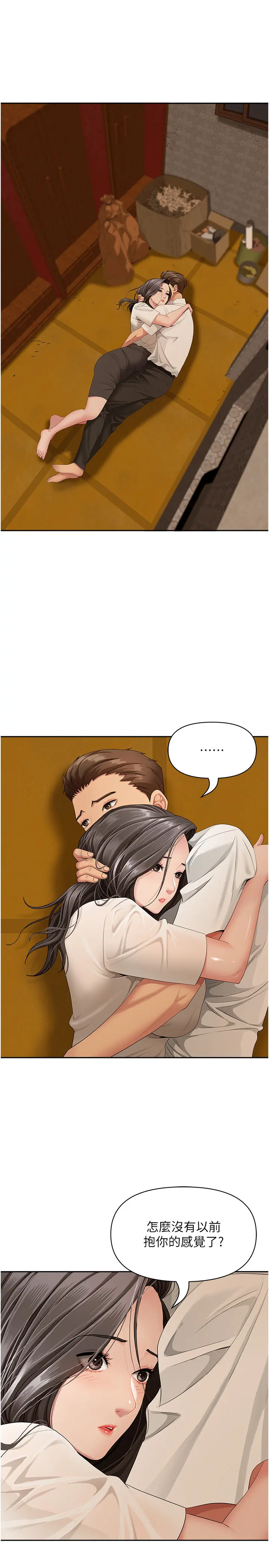 第3話  讓嬸嬸幫我解決♥_罪爱人妻