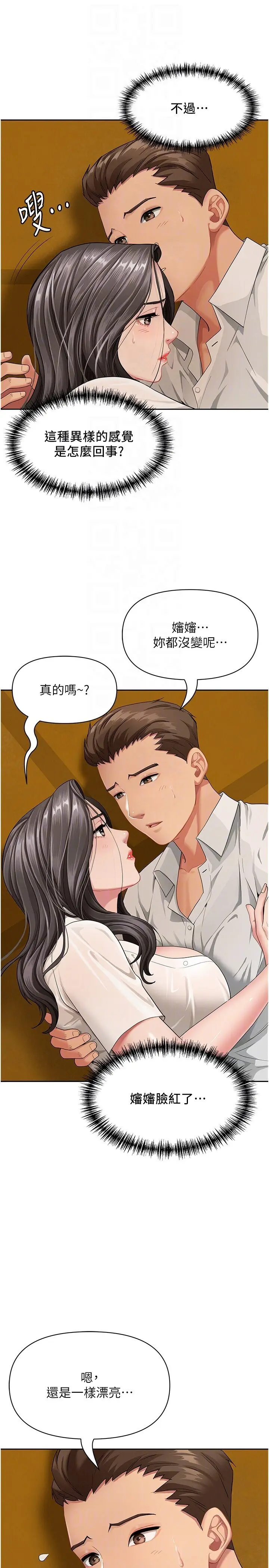 第3話  讓嬸嬸幫我解決♥_罪爱人妻
