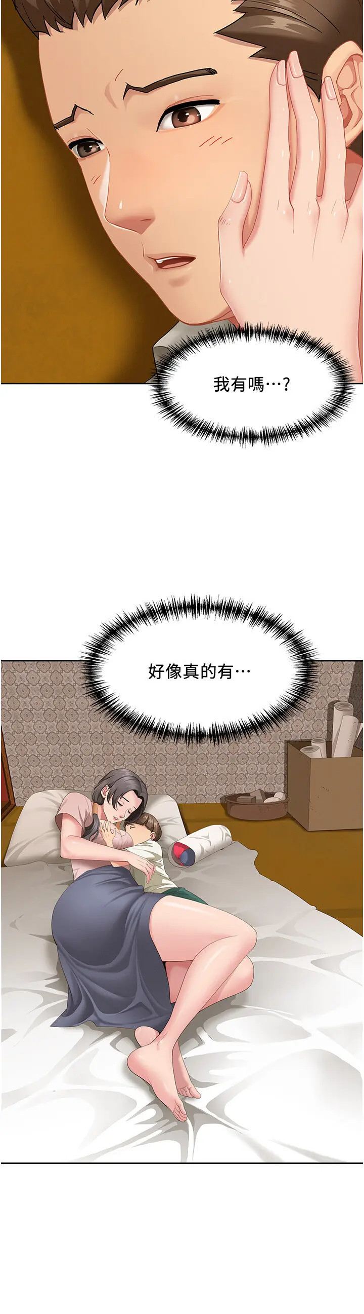 第3話  讓嬸嬸幫我解決♥_罪爱人妻