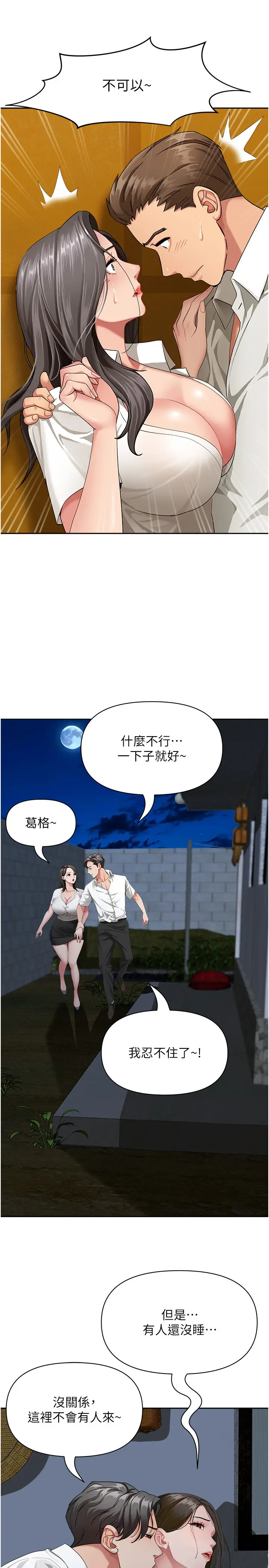 第3話  讓嬸嬸幫我解決♥_罪爱人妻