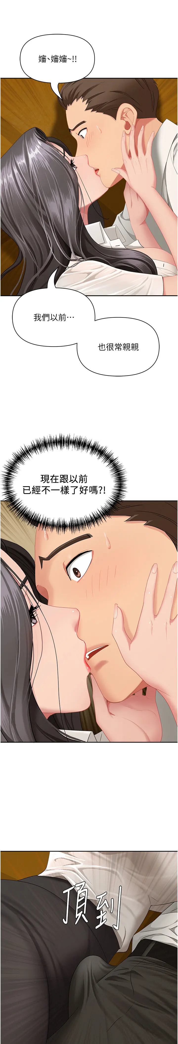 第3話  讓嬸嬸幫我解決♥_罪爱人妻