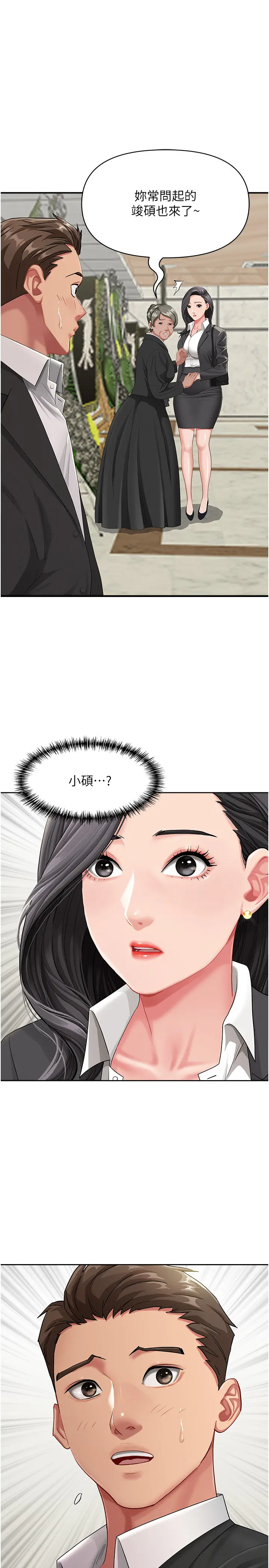 第2話  和小時候不一樣的感覺_罪爱人妻