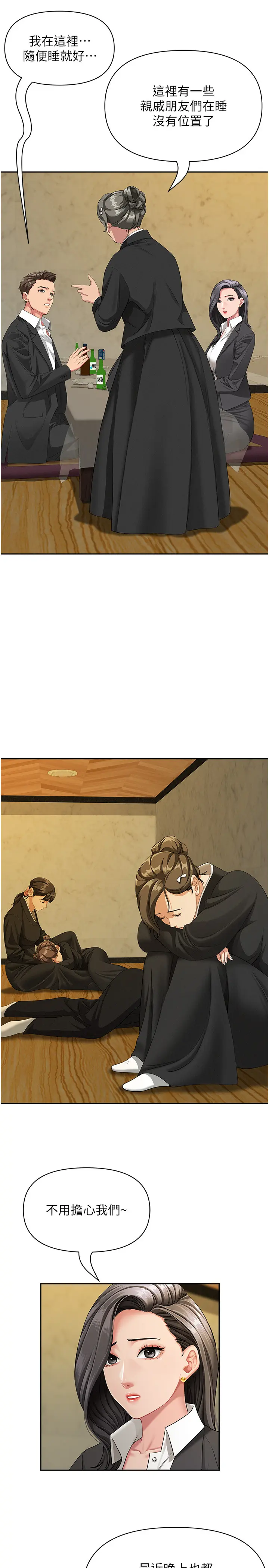 第2話  和小時候不一樣的感覺_罪爱人妻