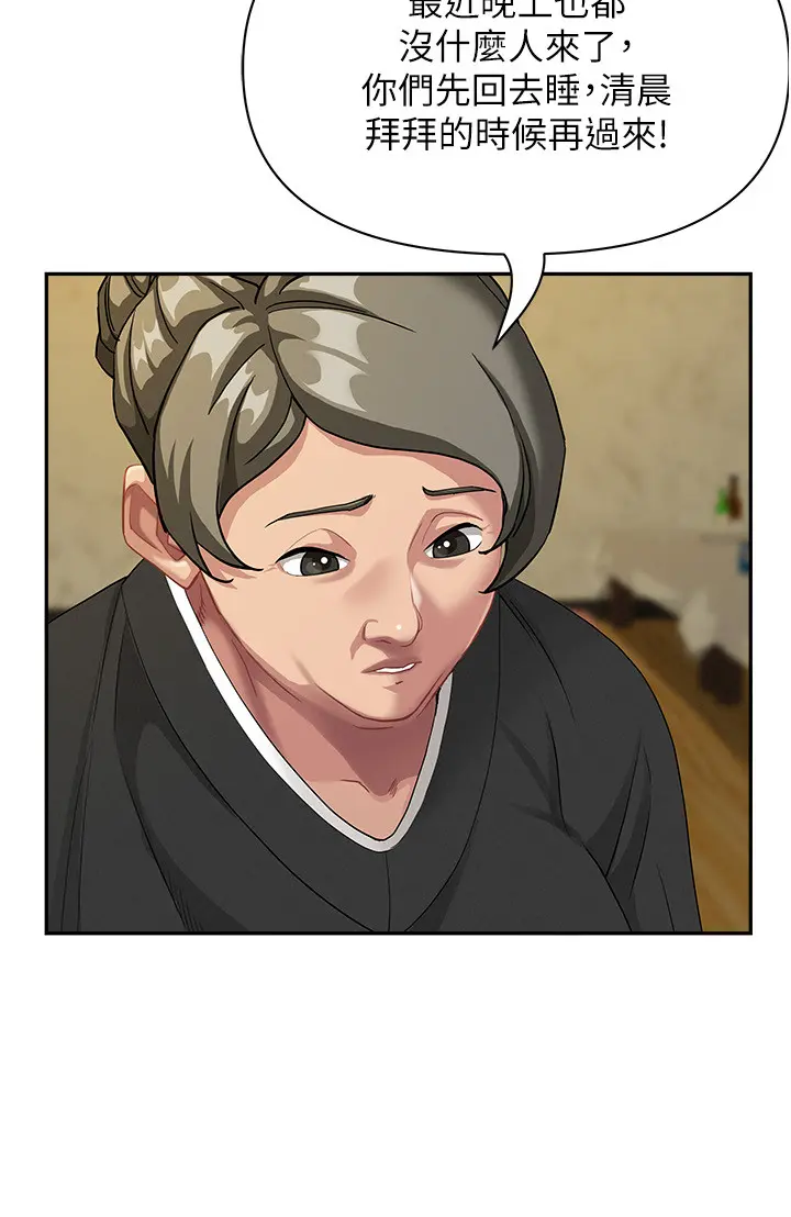 第2話  和小時候不一樣的感覺_罪爱人妻