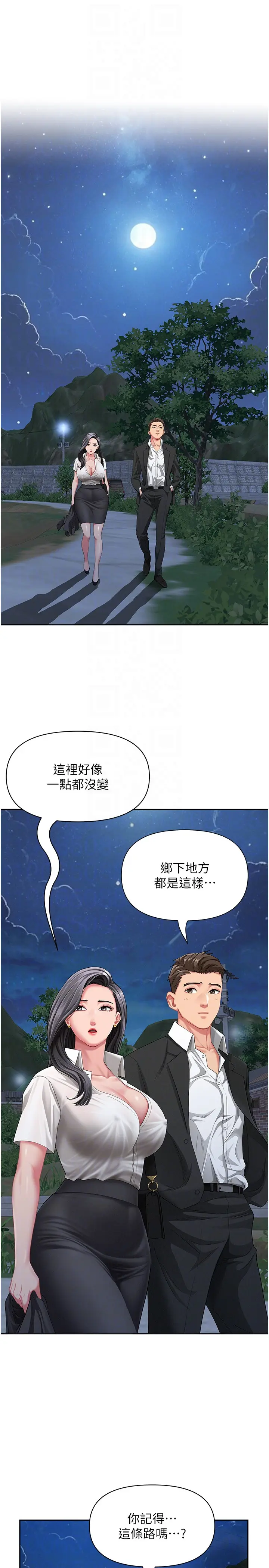第2話  和小時候不一樣的感覺_罪爱人妻