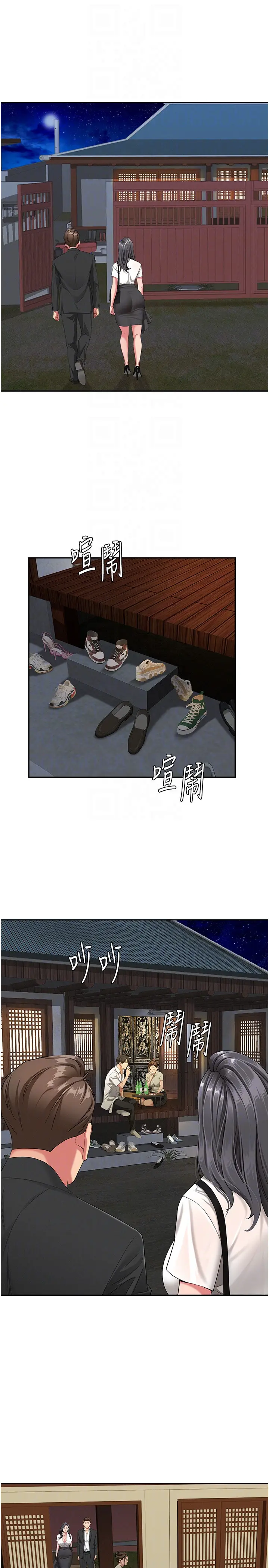 第2話  和小時候不一樣的感覺_罪爱人妻