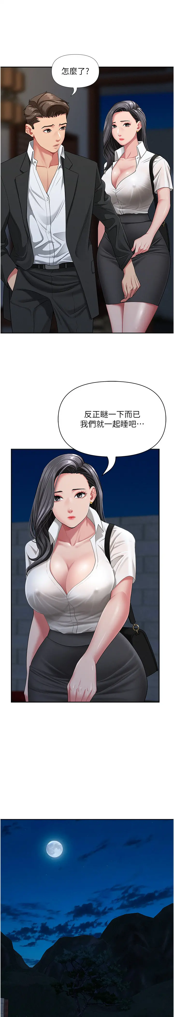 第2話  和小時候不一樣的感覺_罪爱人妻