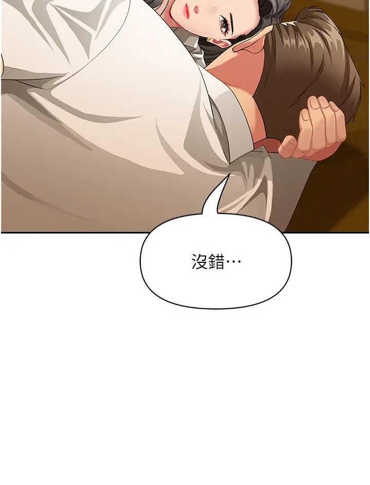 第2話  和小時候不一樣的感覺_罪爱人妻