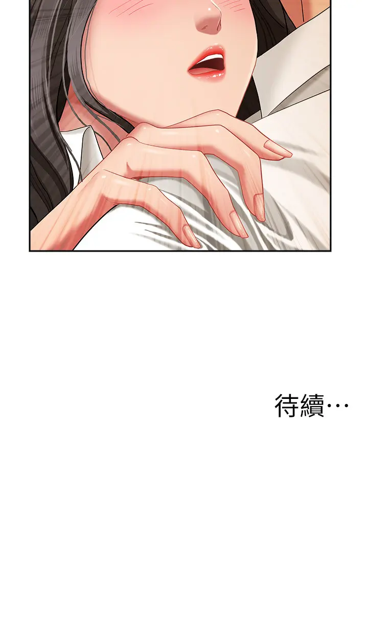 第2話  和小時候不一樣的感覺_罪爱人妻