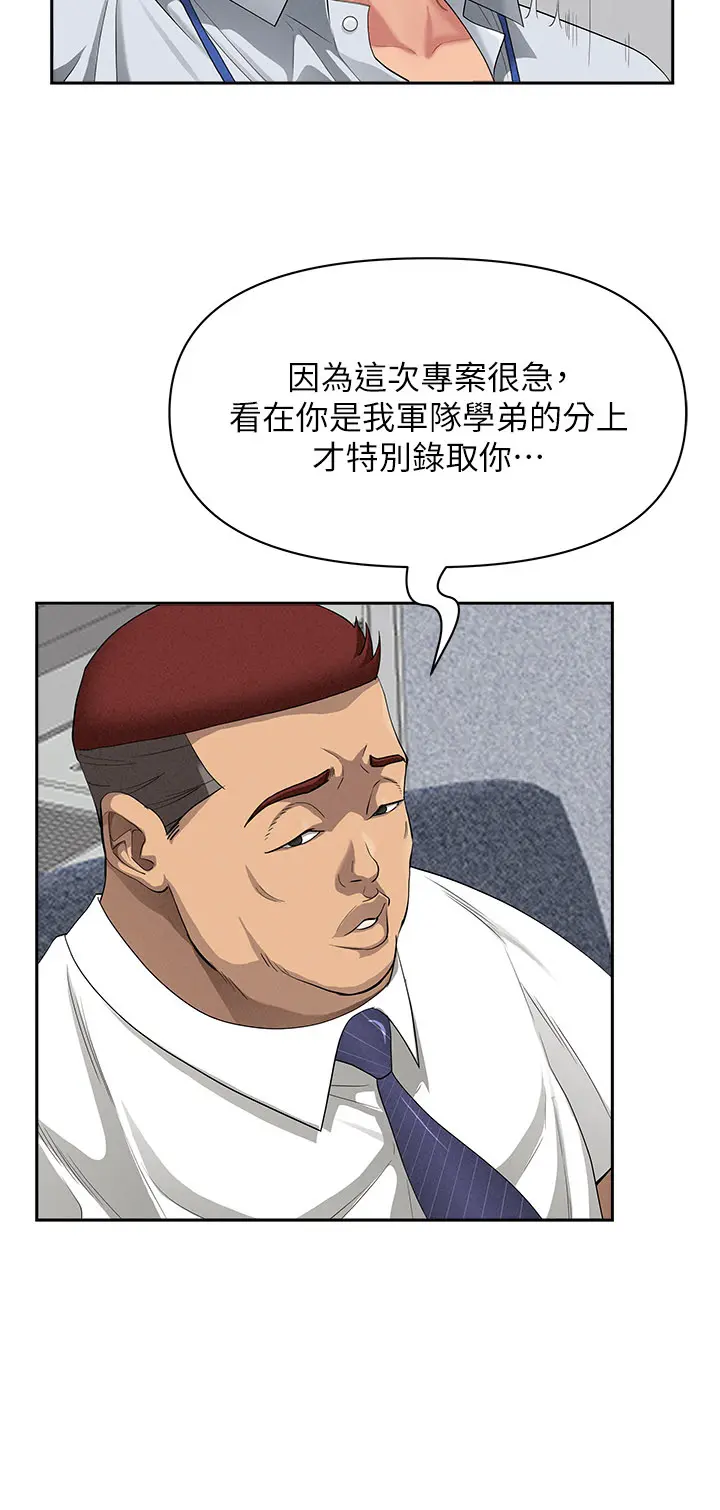 第1話  火車上的隱密貼貼_罪爱人妻