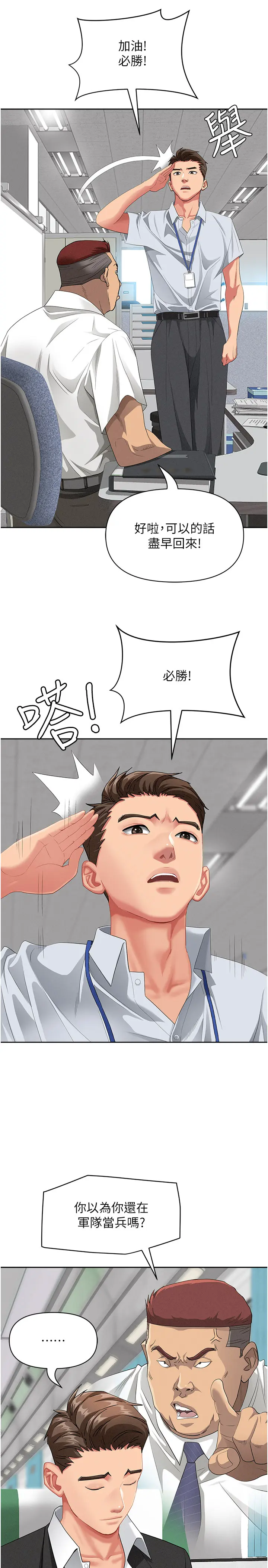 第1話  火車上的隱密貼貼_罪爱人妻