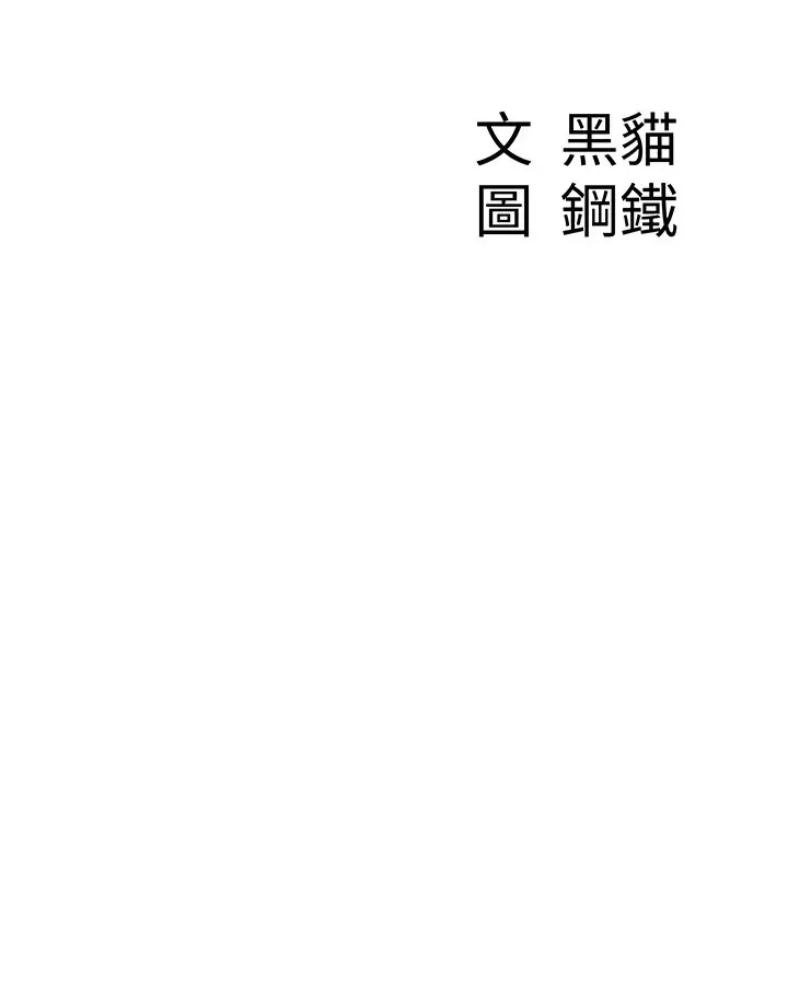 第1話  火車上的隱密貼貼_罪爱人妻