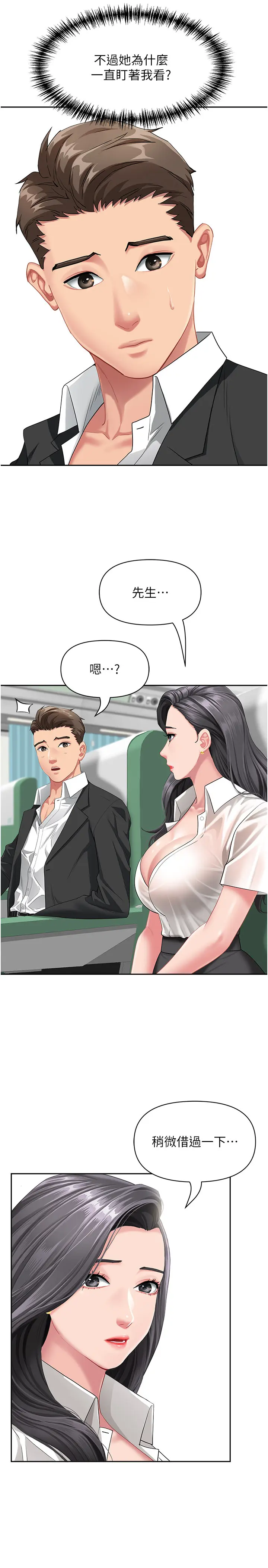 第1話  火車上的隱密貼貼_罪爱人妻