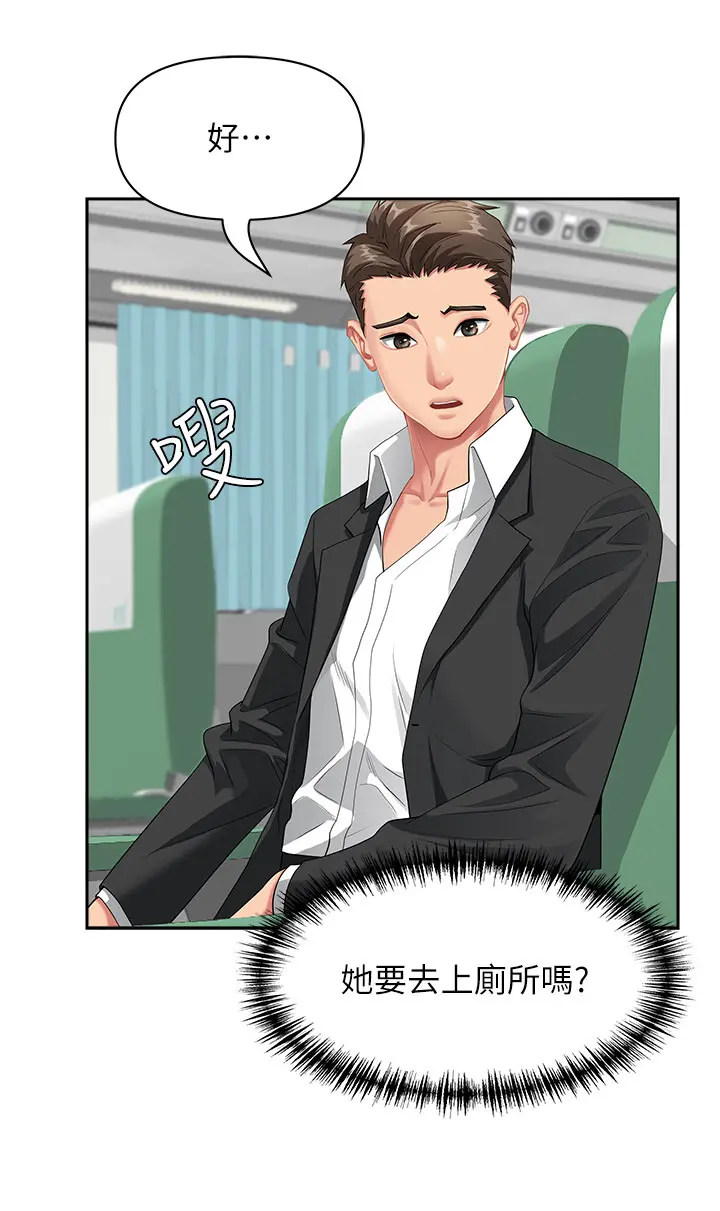 第1話  火車上的隱密貼貼_罪爱人妻