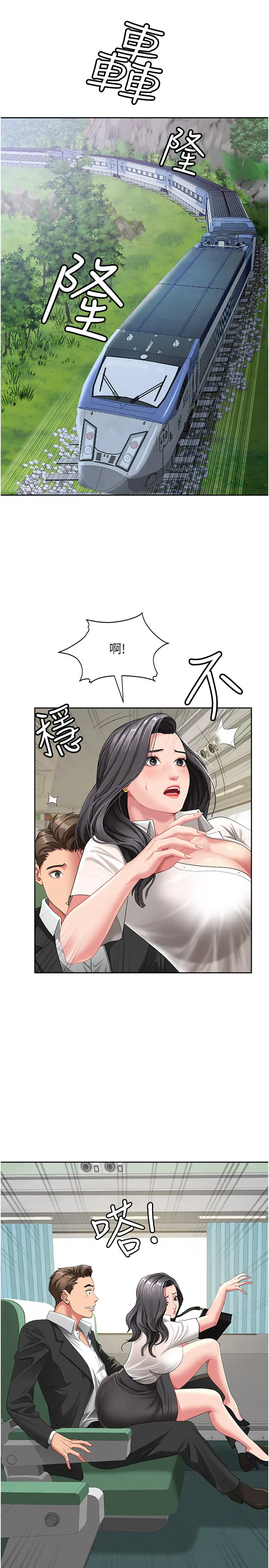 第1話  火車上的隱密貼貼_罪爱人妻