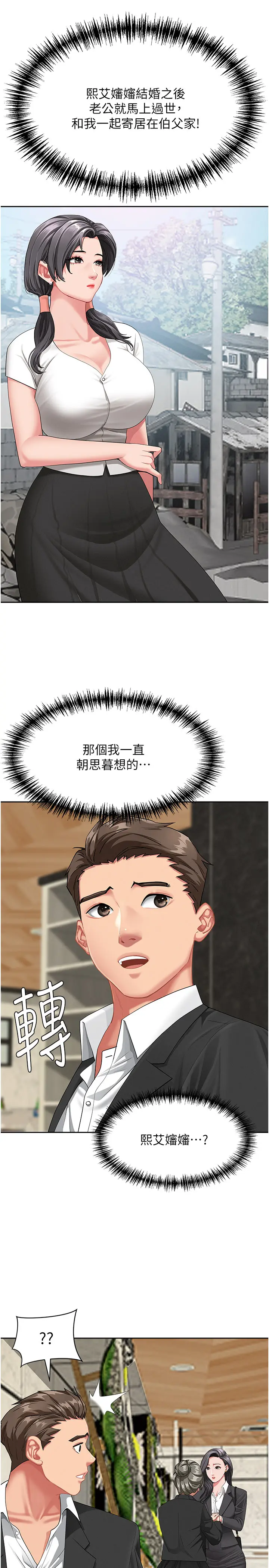 第1話  火車上的隱密貼貼_罪爱人妻