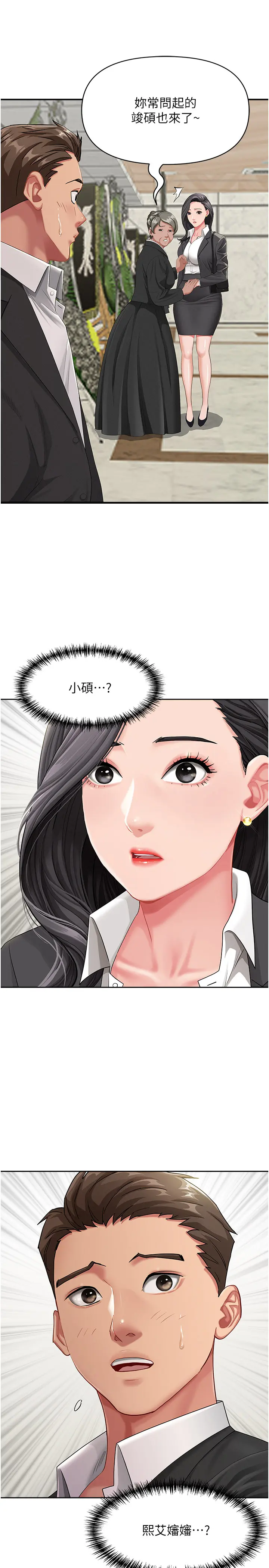 第1話  火車上的隱密貼貼_罪爱人妻