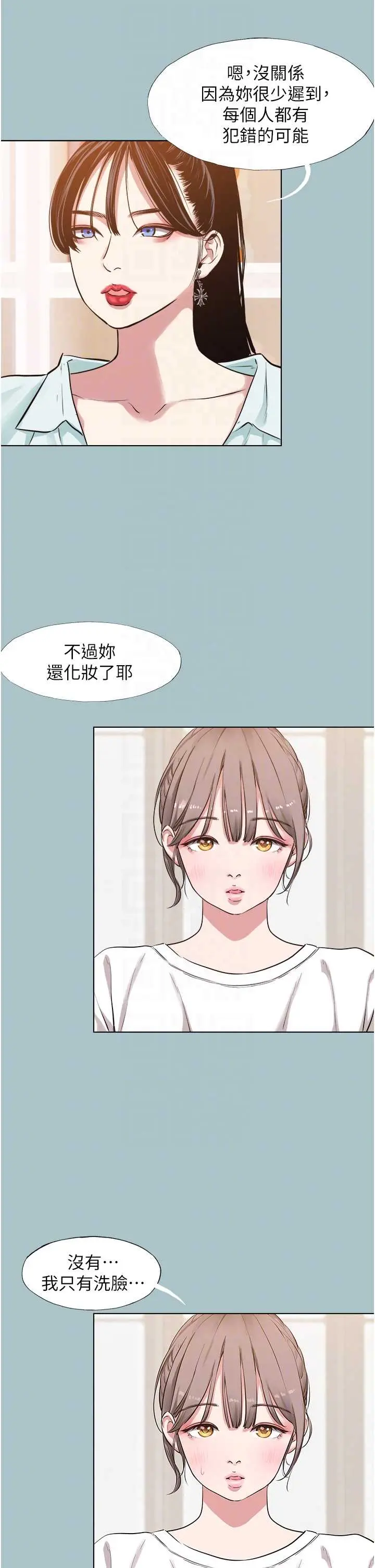 第42话  煤气灯效应最佳代言人_不要恋爱要打砲