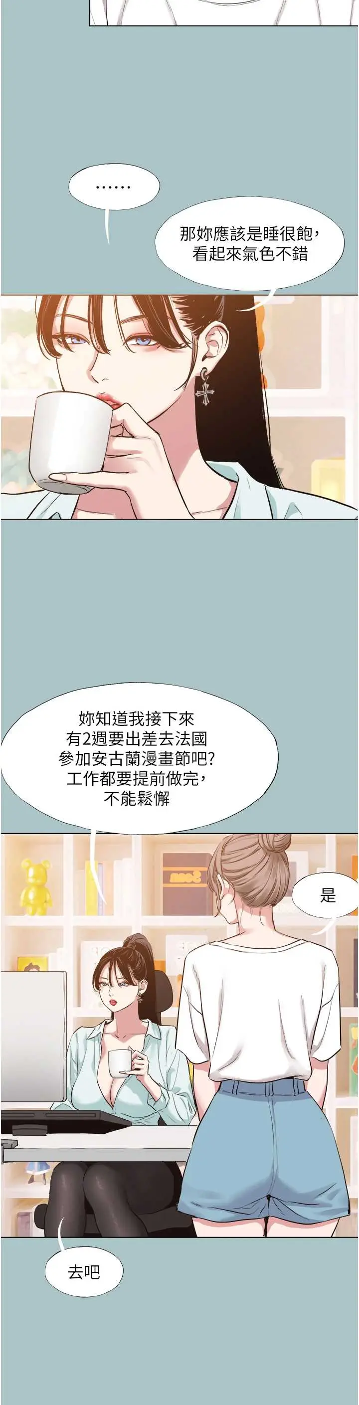 第42话  煤气灯效应最佳代言人_不要恋爱要打砲