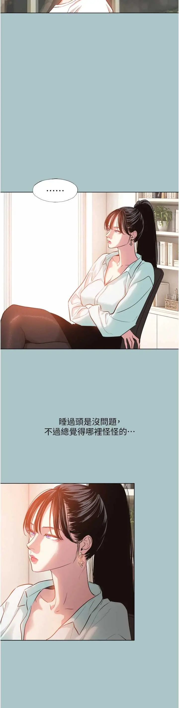 第42话  煤气灯效应最佳代言人_不要恋爱要打砲