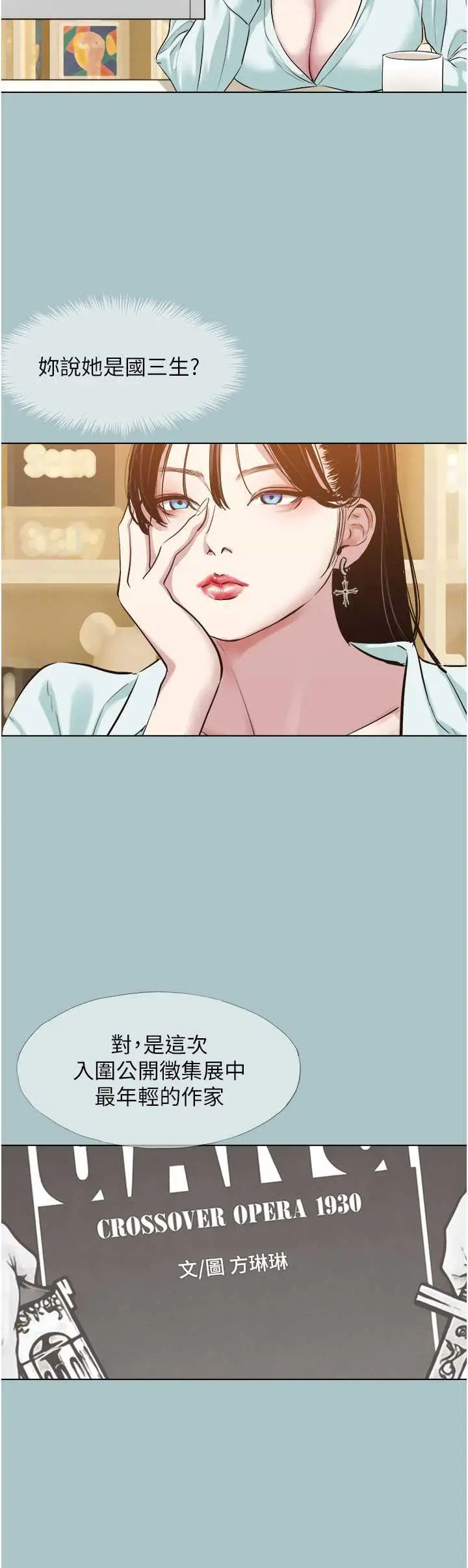第42话  煤气灯效应最佳代言人_不要恋爱要打砲