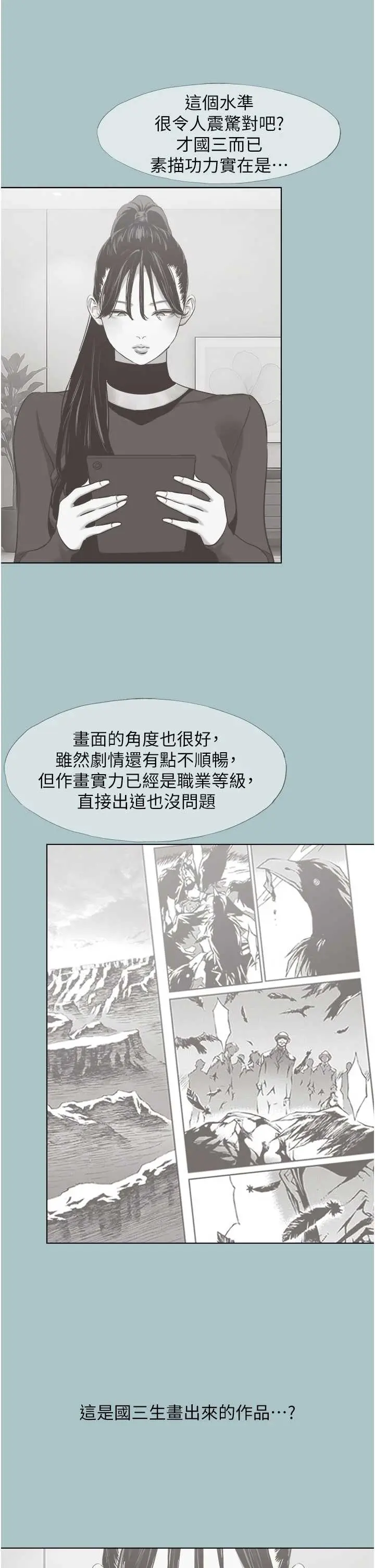 第42话  煤气灯效应最佳代言人_不要恋爱要打砲