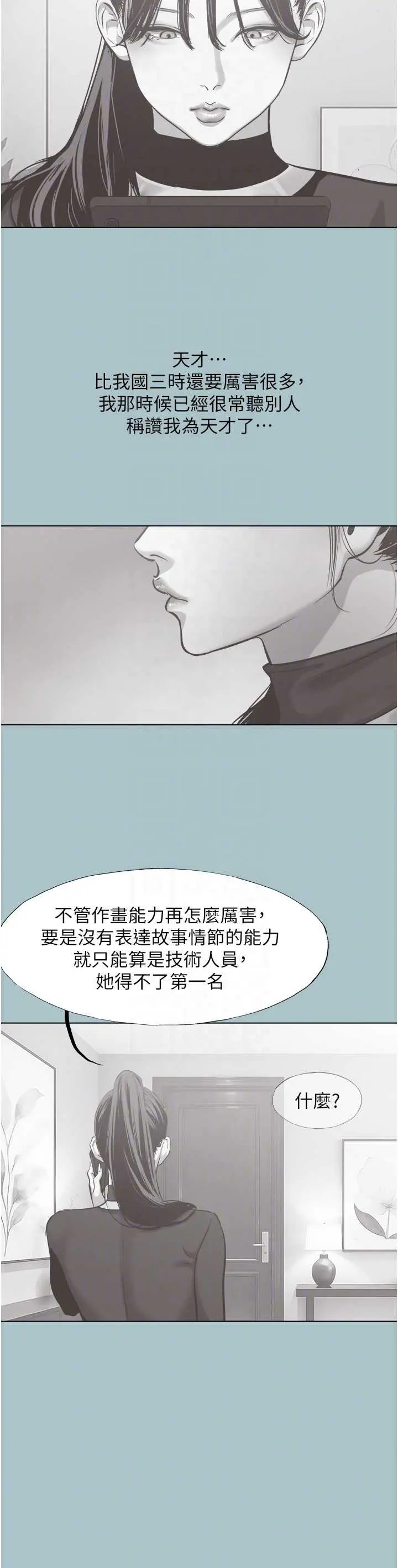 第42话  煤气灯效应最佳代言人_不要恋爱要打砲