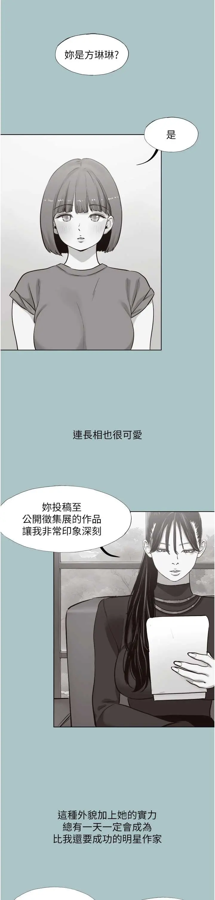 第42话  煤气灯效应最佳代言人_不要恋爱要打砲