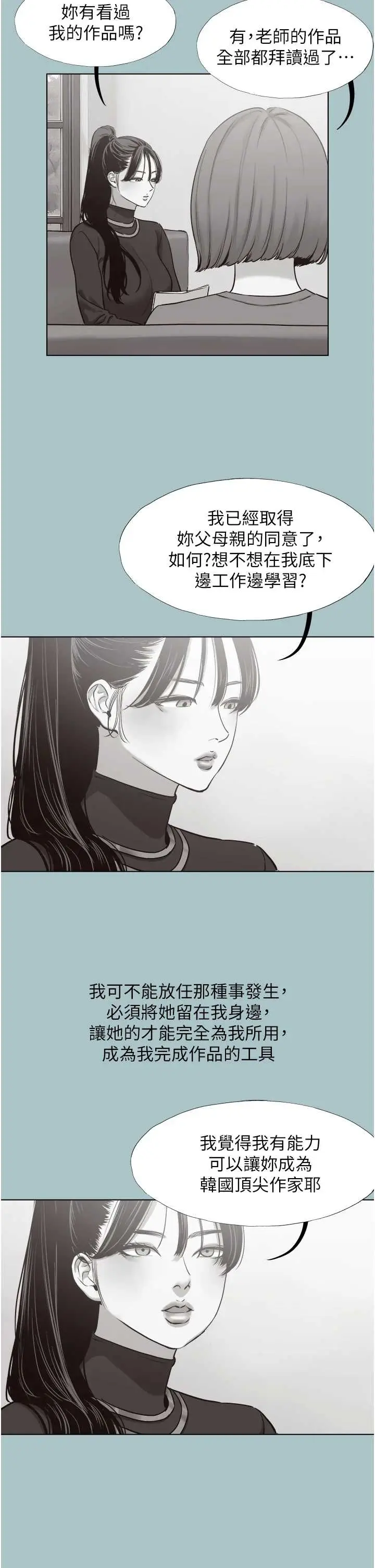 第42话  煤气灯效应最佳代言人_不要恋爱要打砲