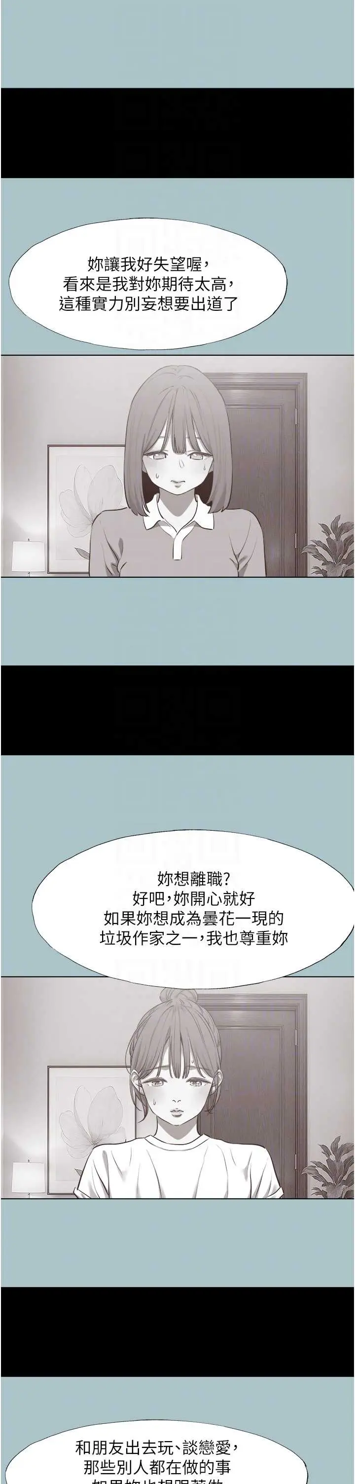 第42话  煤气灯效应最佳代言人_不要恋爱要打砲
