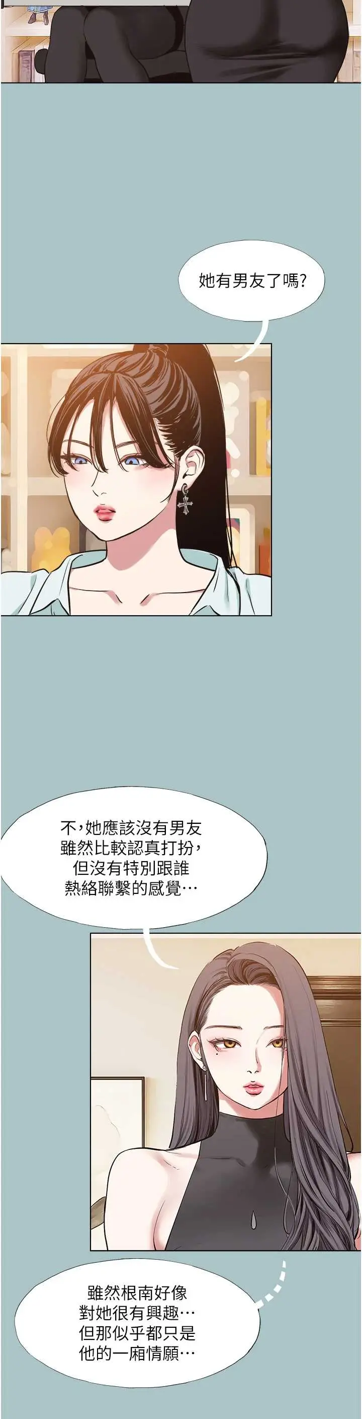 第42话  煤气灯效应最佳代言人_不要恋爱要打砲