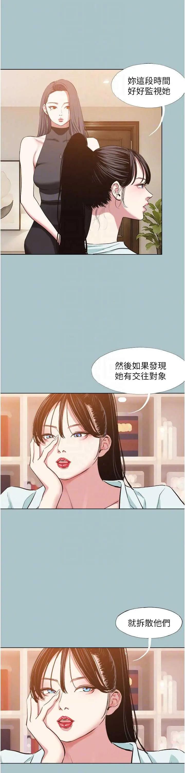 第42话  煤气灯效应最佳代言人_不要恋爱要打砲