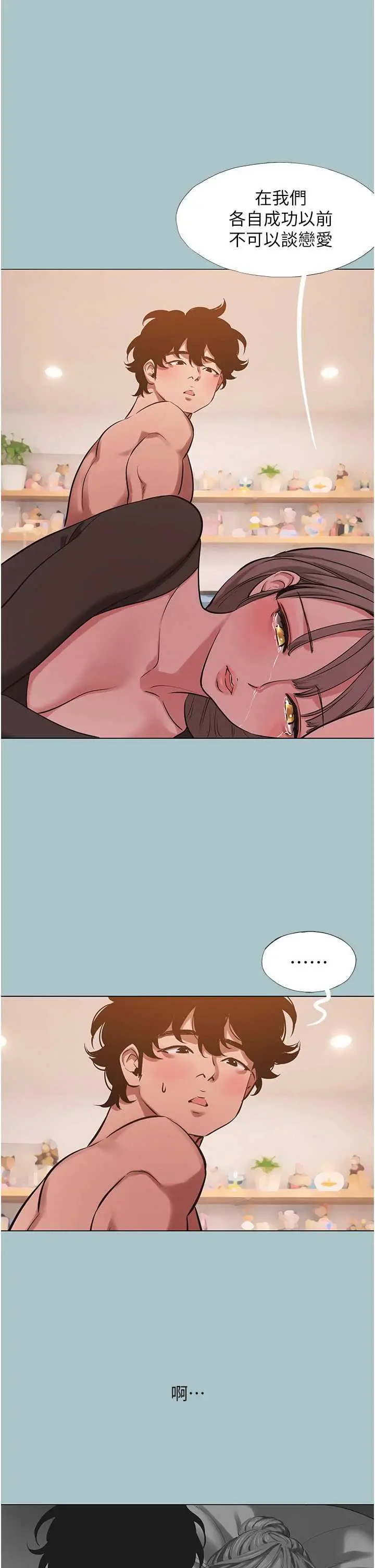 第39话  床上的心灵课程_不要恋爱要打砲