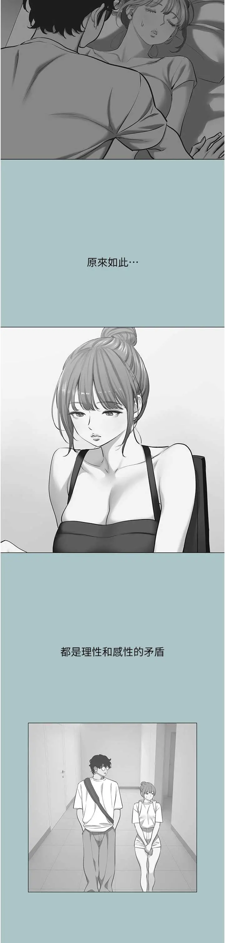 第39话  床上的心灵课程_不要恋爱要打砲