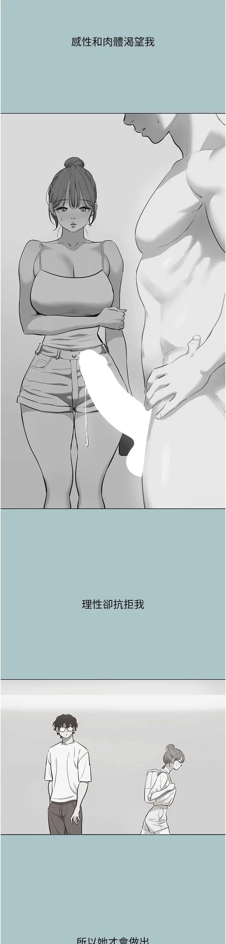 第39话  床上的心灵课程_不要恋爱要打砲