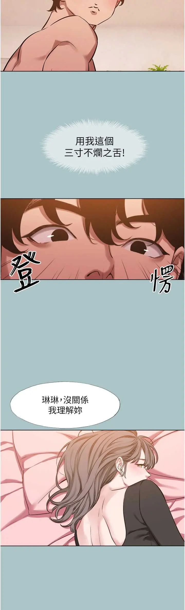第39话  床上的心灵课程_不要恋爱要打砲