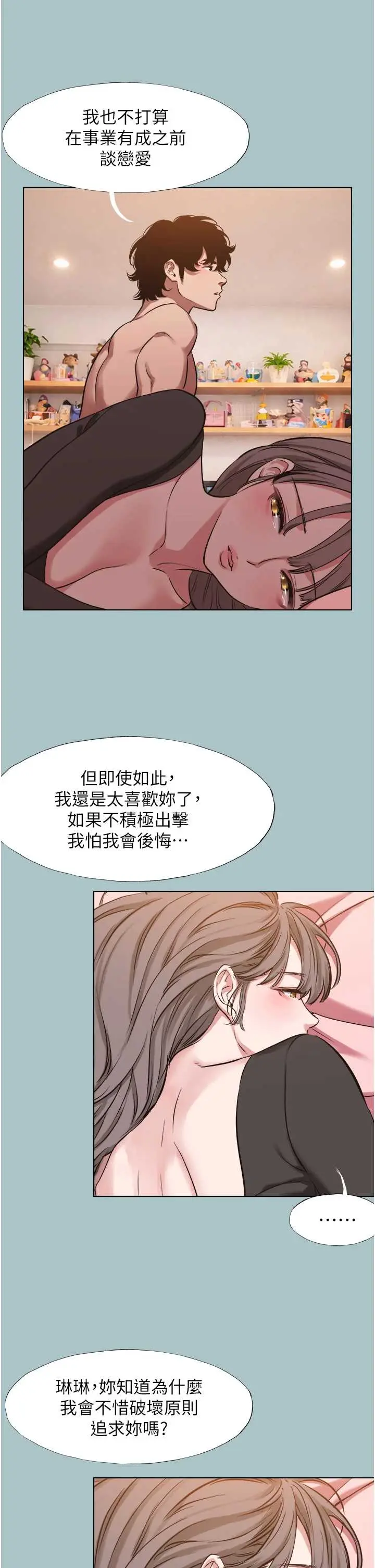 第39话  床上的心灵课程_不要恋爱要打砲
