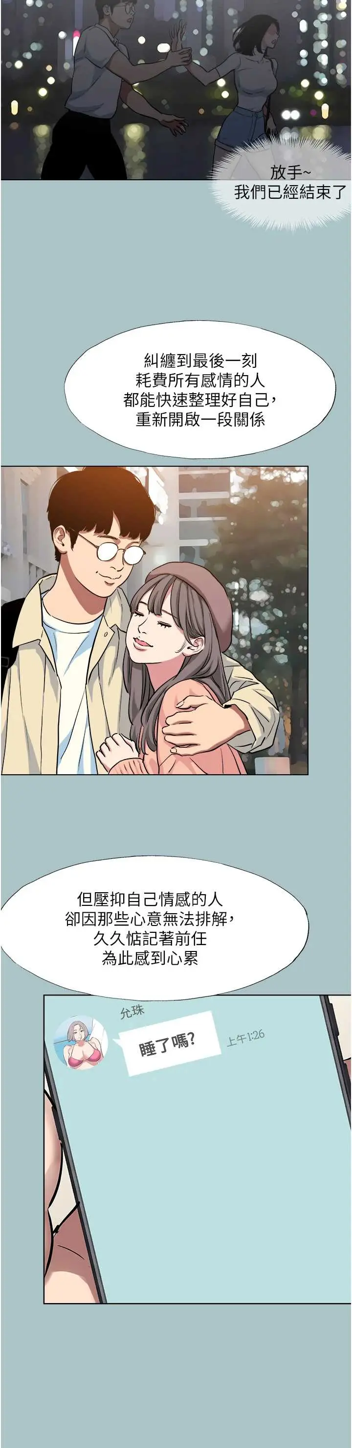 第39话  床上的心灵课程_不要恋爱要打砲