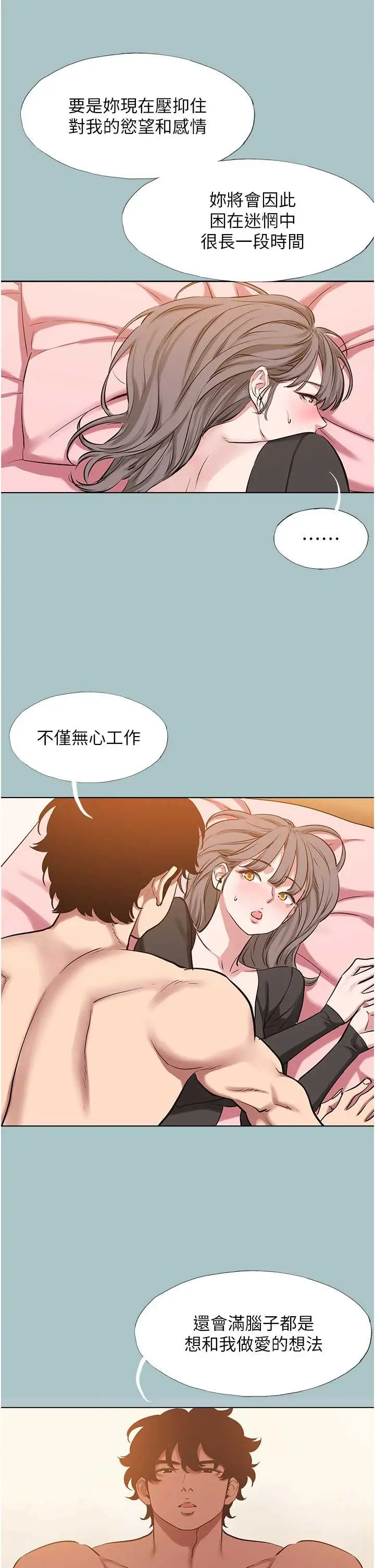 第39话  床上的心灵课程_不要恋爱要打砲